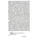 Ницше и философия. 2-е изд., испр. и доп