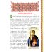 Святая преподобномученица Евпраксия Княгиня Псковская
