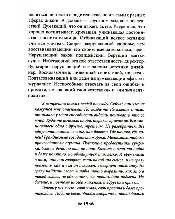 Карточный дом. Психотерапевтическая помощь клиентам с пограничными расстройствами
