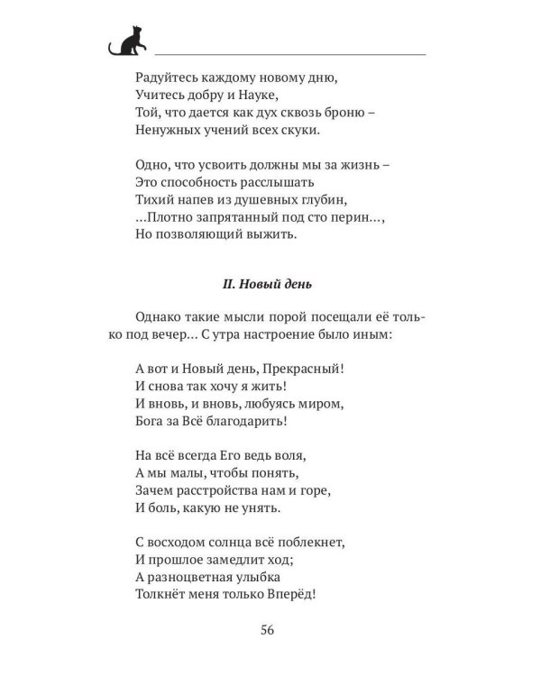 Реальность = душа + разум