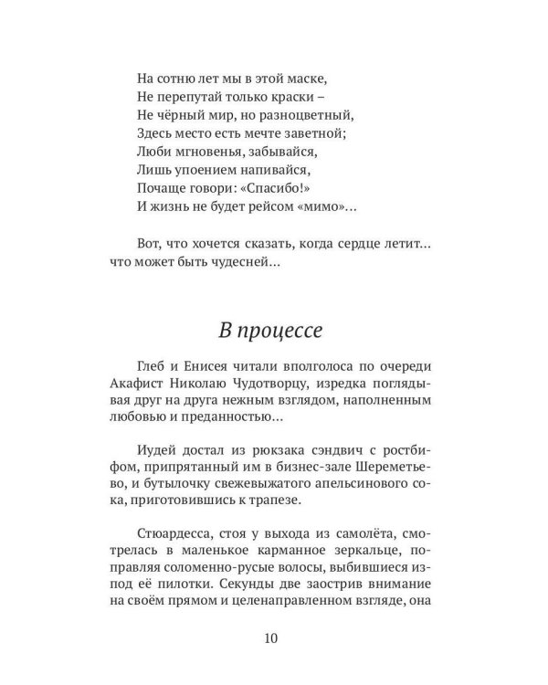 Реальность = душа + разум