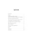Искусство подбора персонала: Как оценить человека за час. 15-е изд., перераб.и доп