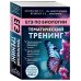 Дополнительное изображение книги «ЕГЭ по биологии. Тематический тренинг»
