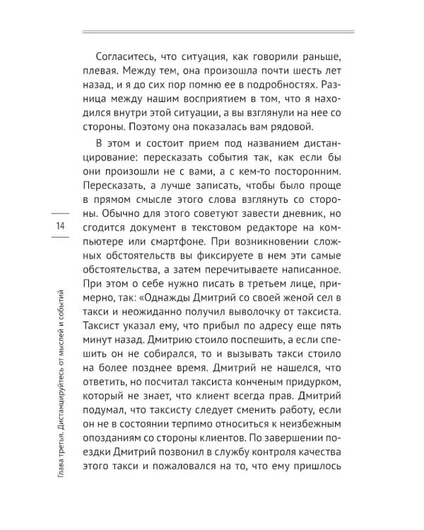 Узбагойся. Как не психовать по пустякам и перестать ненавидеть окружающих