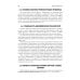 Интерпретация лабораторных и инструментальных исследований в судебно-медицинской экспертной практике: Учебное пособие Интерпретация лабораторных и инструментальных исследований в судебно-медицинской экспертной практике: Учебное пособие