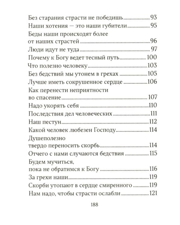 Мы можем избавиться от бед уже сегодня!