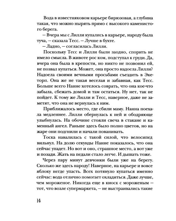 Тень Лодура. Утраченная память