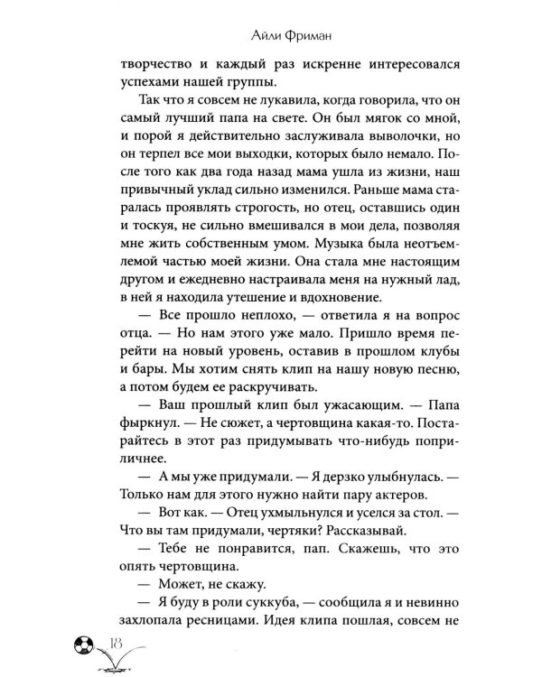 Форвард