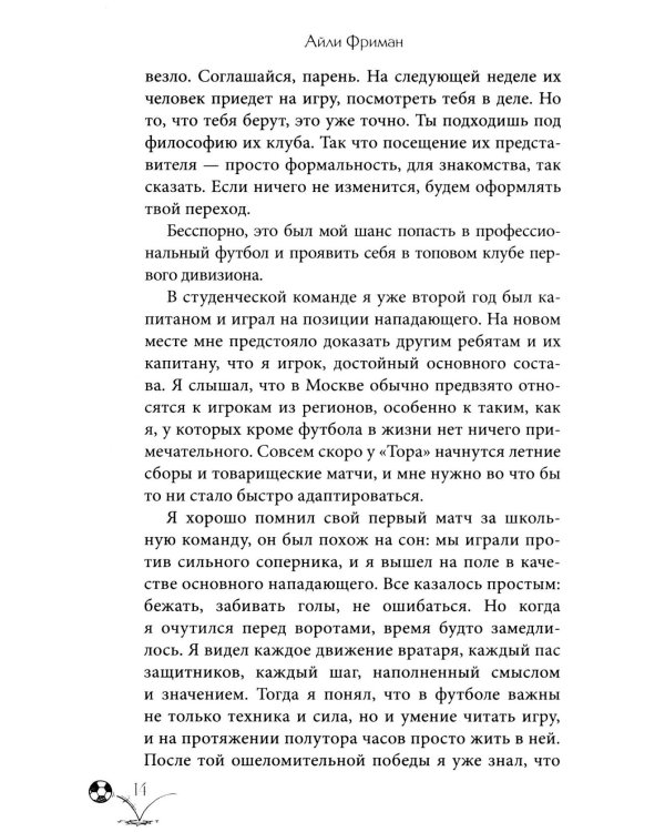 Форвард