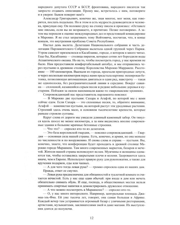 Трудные дороги жизни. Все в руках Божьих
