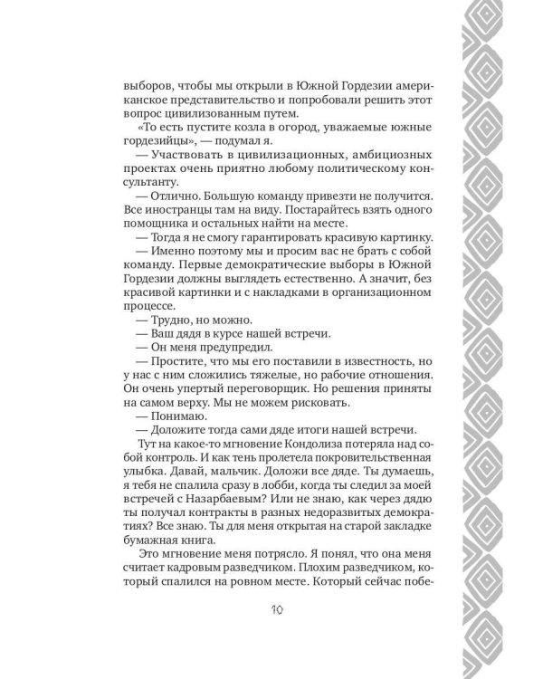 Людоеды тоже люди