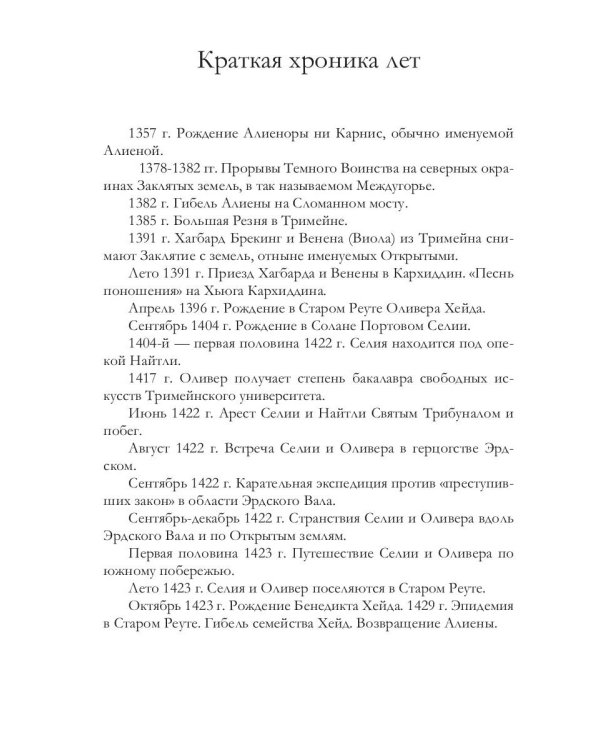 Я стану Алиеной