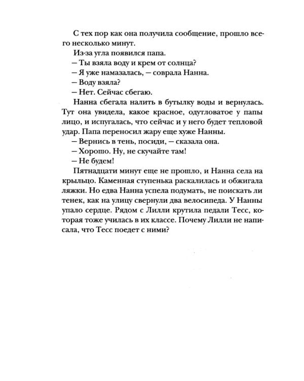 Тень Лодура. Утраченная память