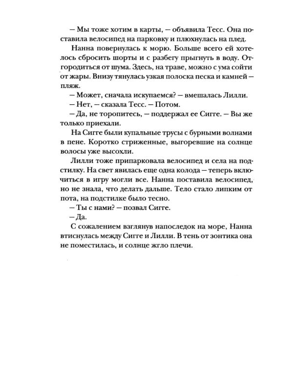 Тень Лодура. Утраченная память