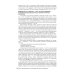 Кишечная микробиота как регулятор работы органов и систем человека: руководство для врачей