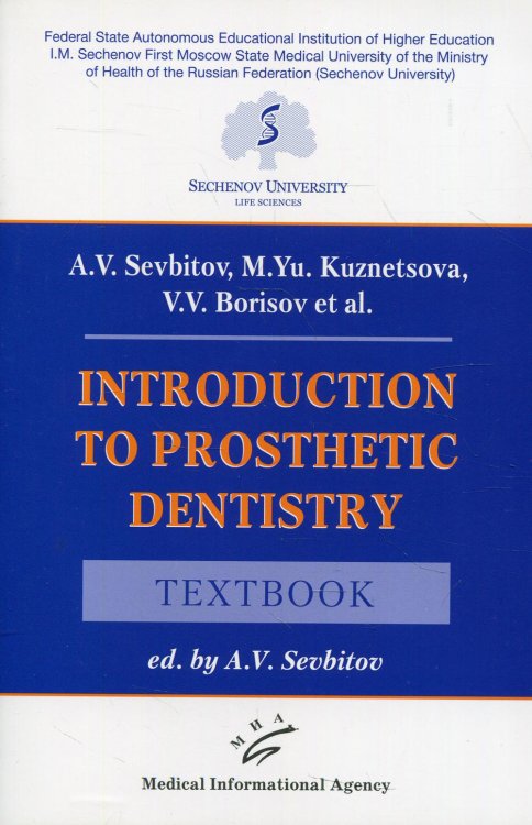 Introduction to prosthetic dentistry: Textbook Introduction to prosthetic dentistry: Textbook