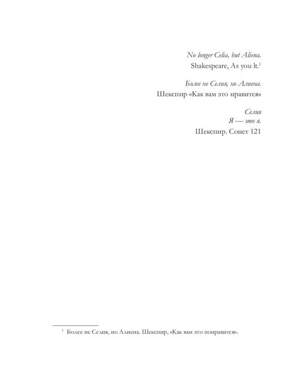 Я стану Алиеной