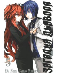 Загадка Дьявола. Т. 5: манга