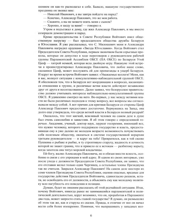 Трудные дороги жизни. Все в руках Божьих