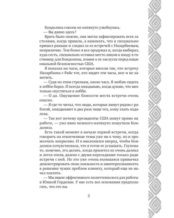 Людоеды тоже люди