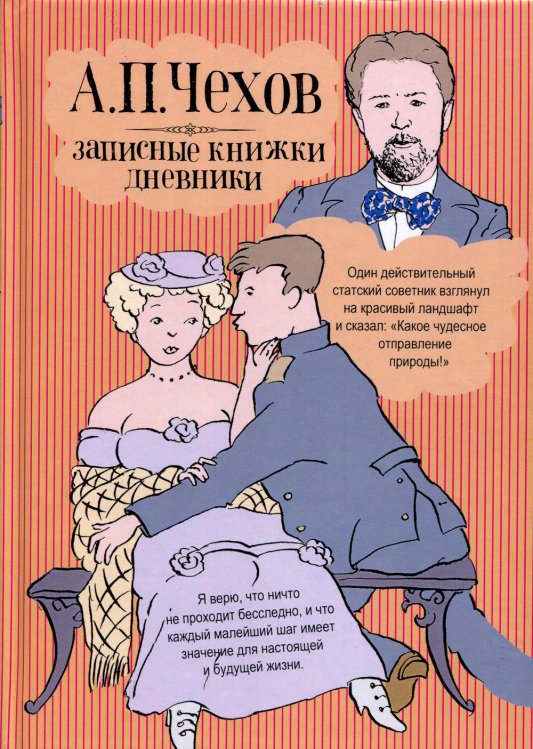 Записные книжки, дневники Записные книжки, дневники