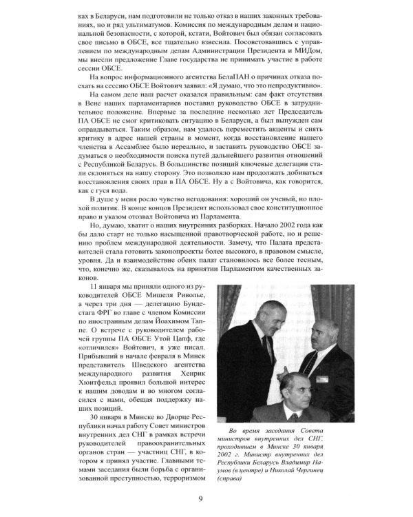 Трудные дороги жизни. Все в руках Божьих