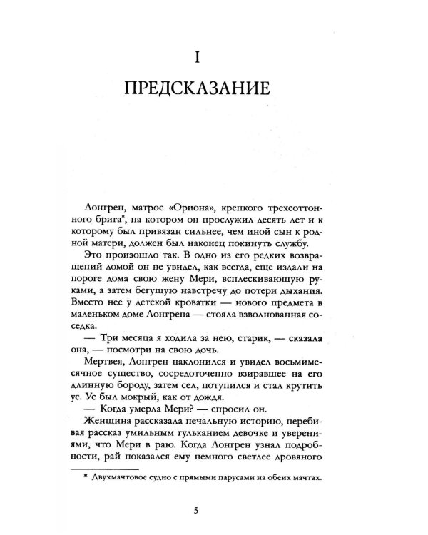 Дополнительное изображение книги «Алые паруса. Бегущая по волнам»