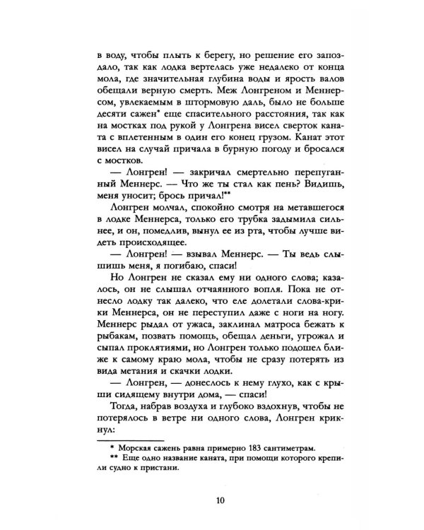 Дополнительное изображение книги «Алые паруса. Бегущая по волнам»