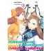 Моя реинкарнация в отомэ-игре в качестве главной злодейки. Т. 2: манга
