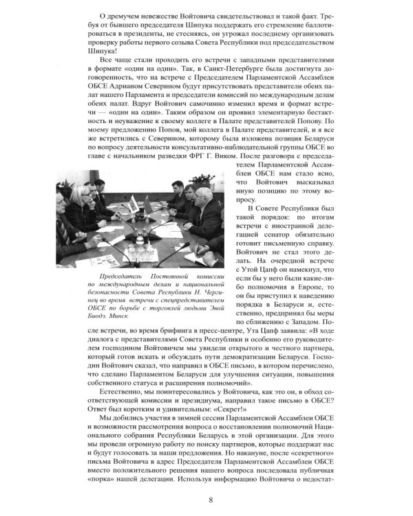 Трудные дороги жизни. Все в руках Божьих