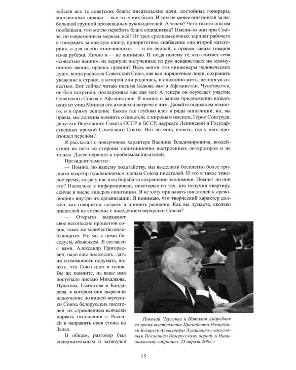 Трудные дороги жизни. Все в руках Божьих
