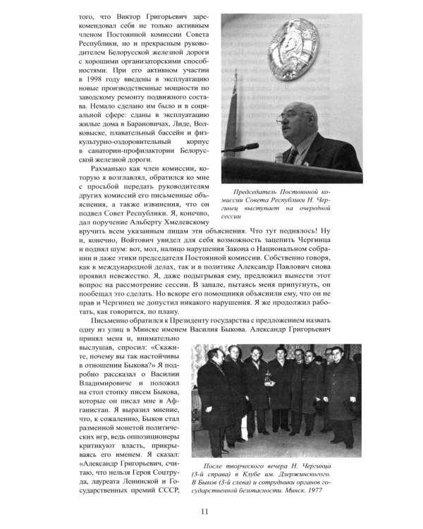 Трудные дороги жизни. Все в руках Божьих