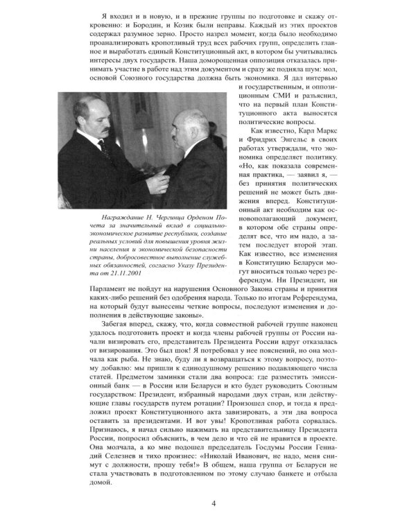 Трудные дороги жизни. Все в руках Божьих