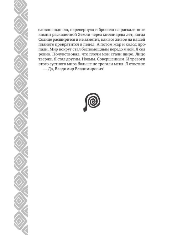 Людоеды тоже люди