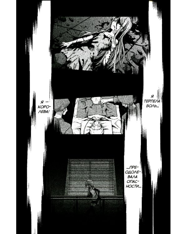 Загадка Дьявола. Т. 5: манга