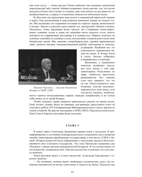 Трудные дороги жизни. Все в руках Божьих
