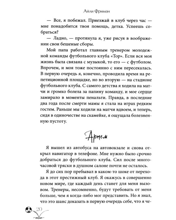 Форвард