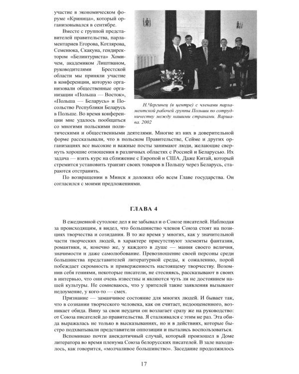 Трудные дороги жизни. Все в руках Божьих