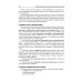 Словообразовательные модели анатомических терминов: Учебное пособие. 2-е изд., перераб. и доп