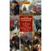 Черные тени красного города