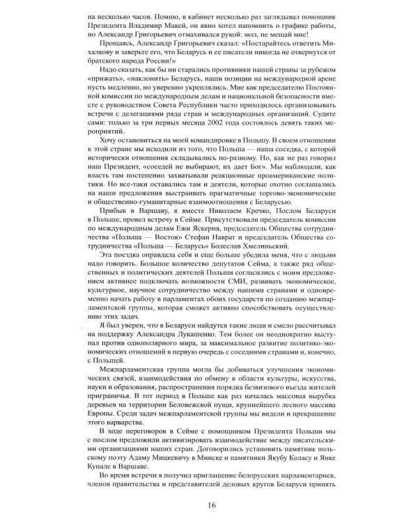 Трудные дороги жизни. Все в руках Божьих