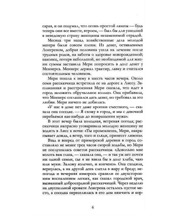 Дополнительное изображение книги «Алые паруса. Бегущая по волнам»