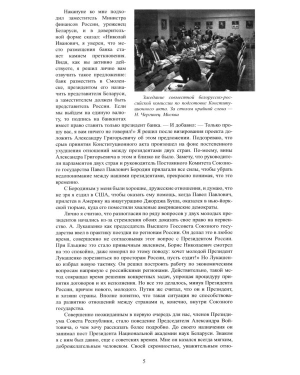 Трудные дороги жизни. Все в руках Божьих