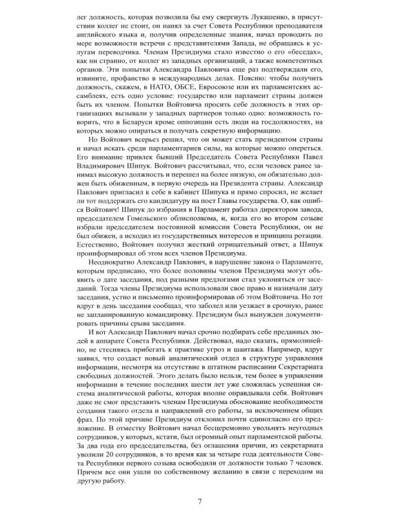 Трудные дороги жизни. Все в руках Божьих