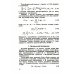Проблемы динамической теории в статистической физике. 2-е изд., стер