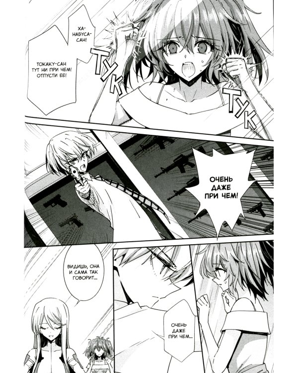 Загадка Дьявола. Т. 5: манга