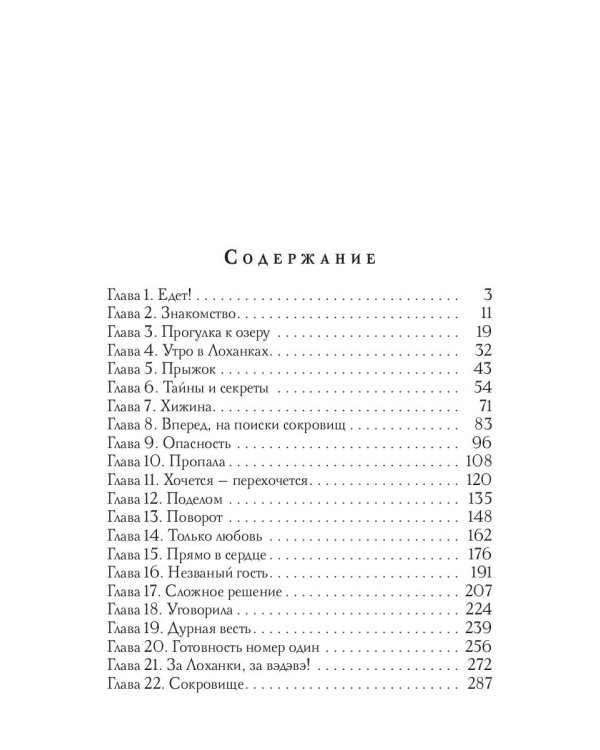 Как приготовить дракона