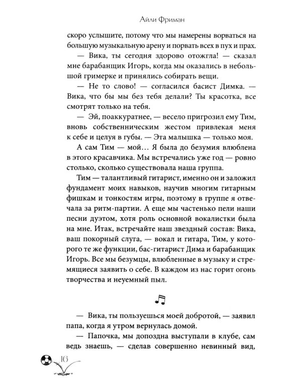 Форвард