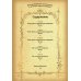 Моя реинкарнация в отомэ-игре в качестве главной злодейки. Т. 2: манга