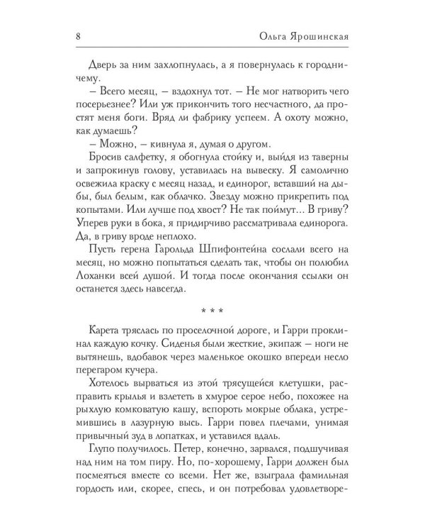 Как приготовить дракона